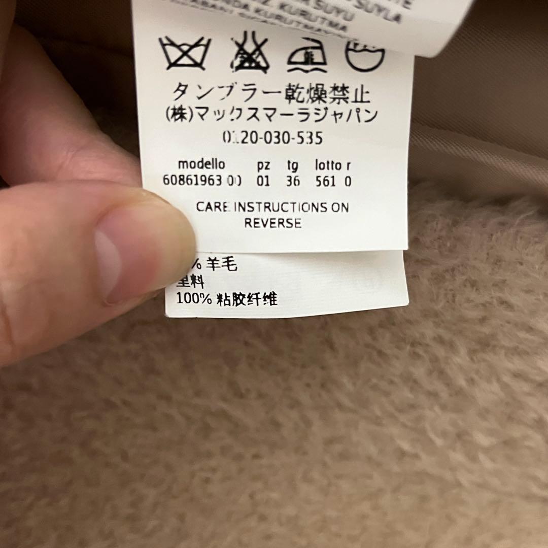 美品✨近年物　マックスマーラ　アルパカシャギー　テディベアコート　ベージュ　36