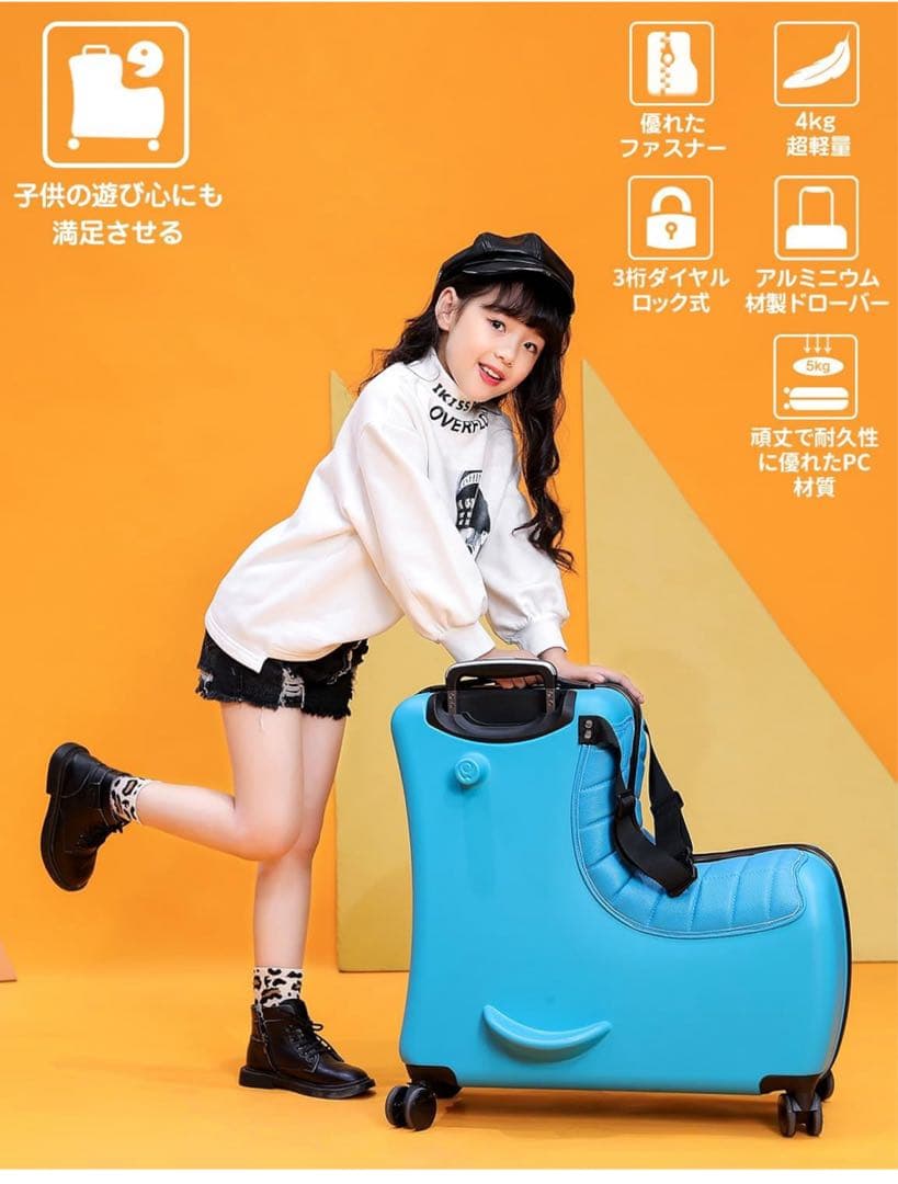 【新品】キッズキャリー 座れるキャリーケース スーツケース