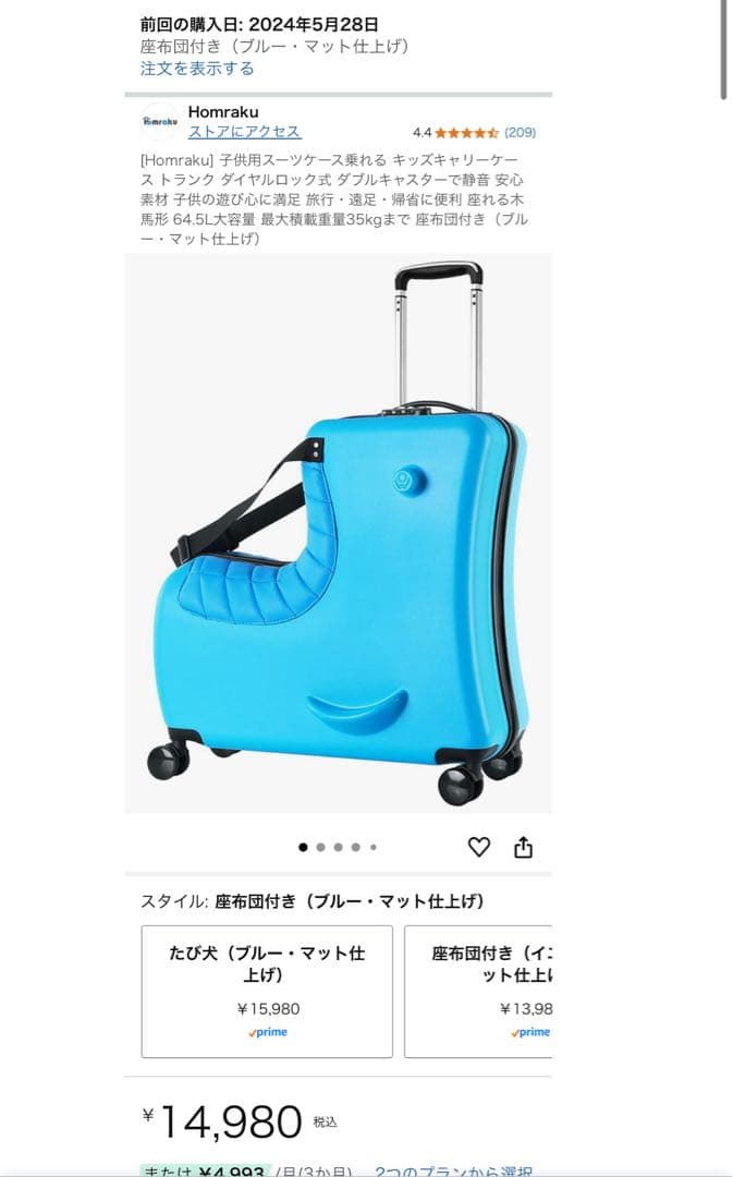 【新品】キッズキャリー 座れるキャリーケース スーツケース