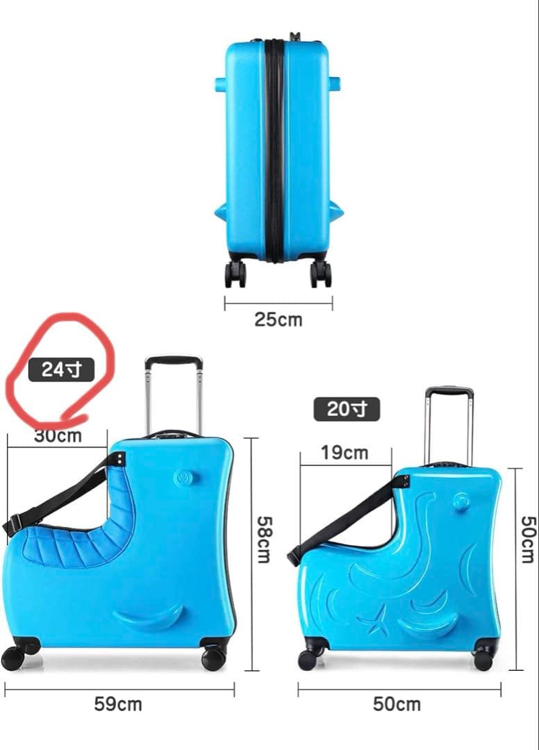 【新品】キッズキャリー 座れるキャリーケース スーツケース