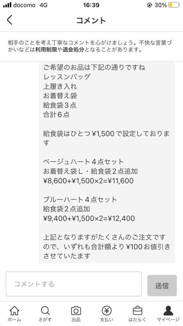 入園入学4点セット ハートキルティング　ベージュ　お着替え袋Ｍ