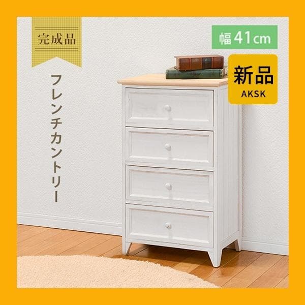 完成品でお届け！チェスト 衣類収納 洋服タンス ランドリーチェスト 幅41cm