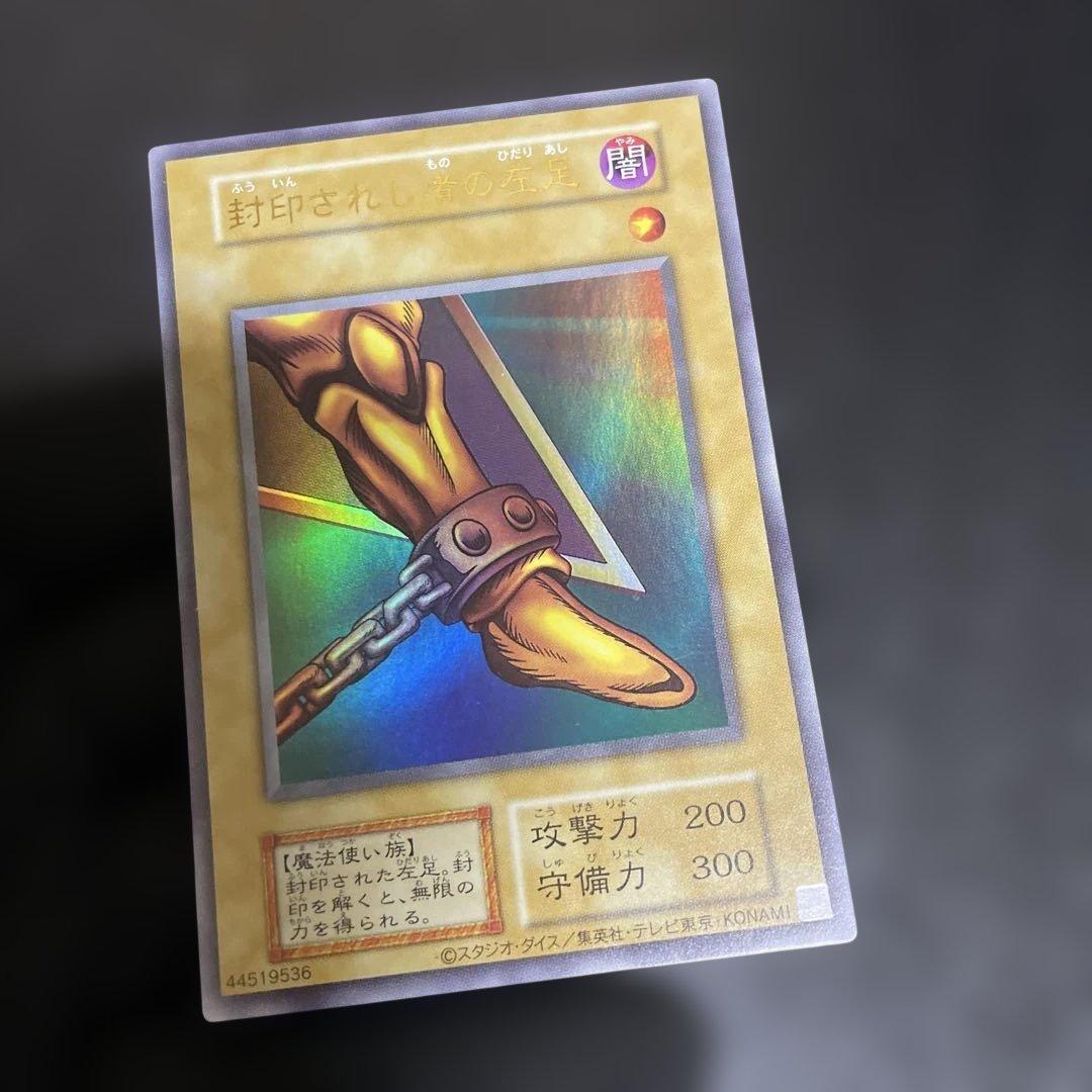 【復刻版・５枚フルセット】　封印されしエクゾディア　綺麗