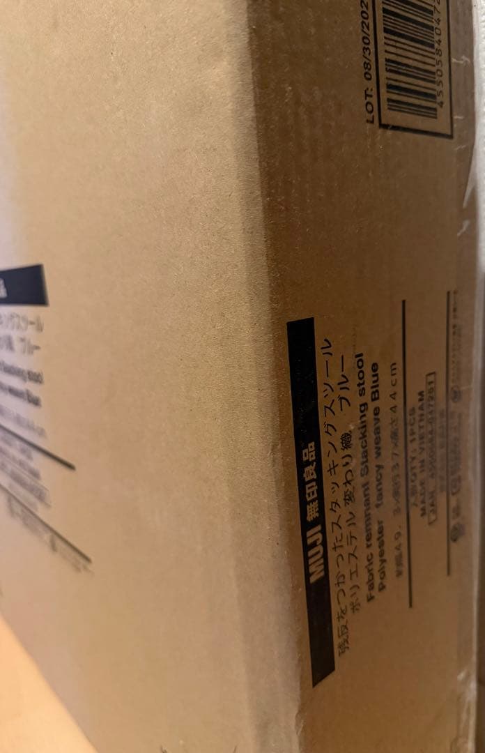 残反をつかったスタッキングスツール　ポリエステル変わり織　ブルー　イエロー