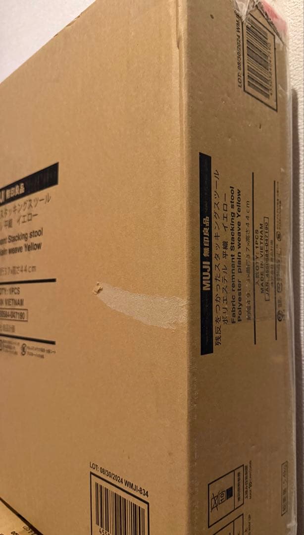 残反をつかったスタッキングスツール　ポリエステル変わり織　ブルー　イエロー