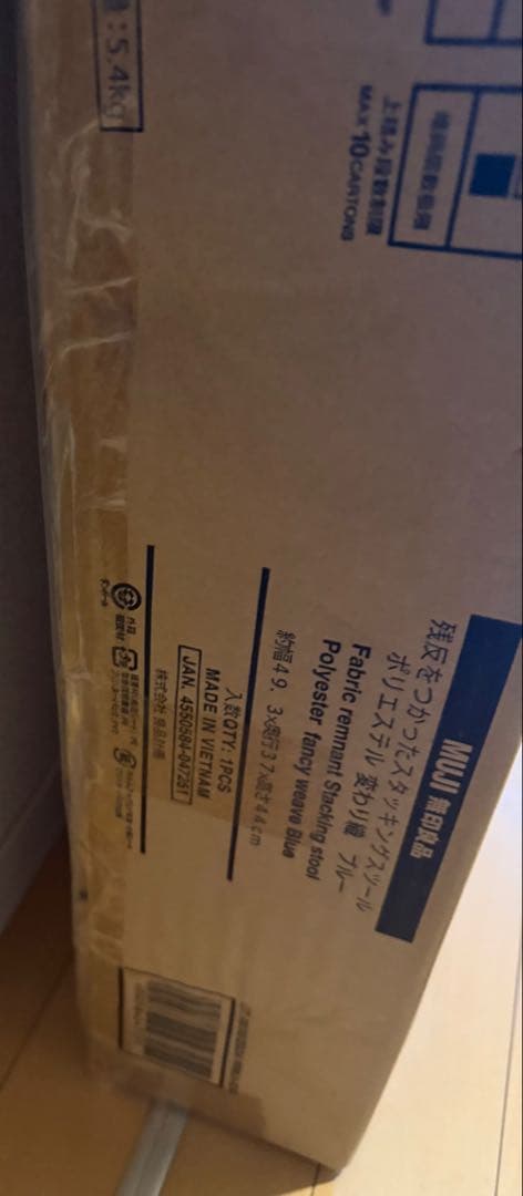 残反をつかったスタッキングスツール　ポリエステル変わり織　ブルー　イエロー