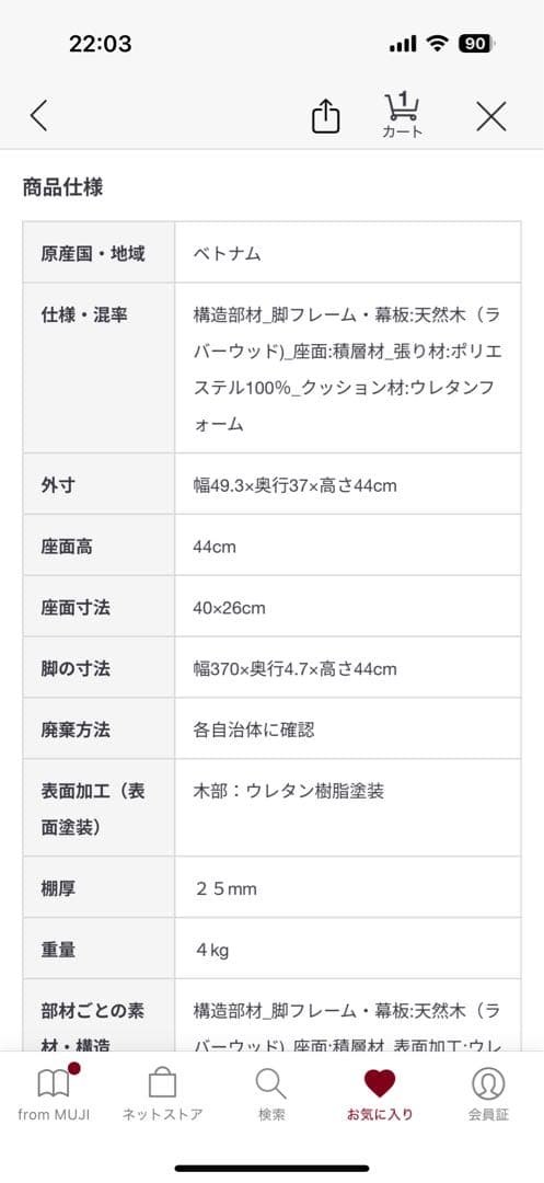 残反をつかったスタッキングスツール　ポリエステル変わり織　ブルー　イエロー