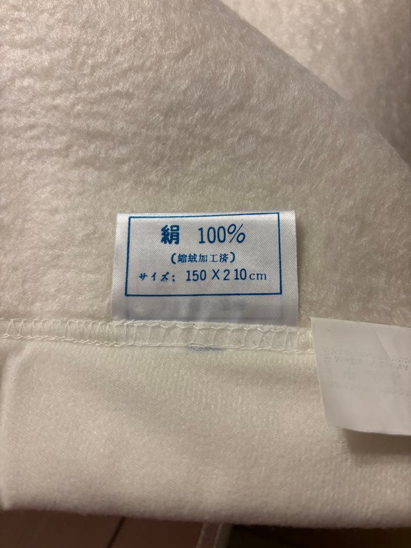 更に値下げ 格安★最高級 絹毛布★シルク100%★シルク毛布★78000円の品