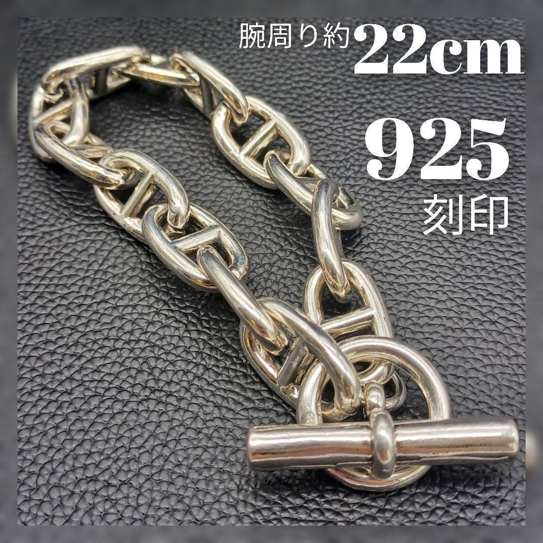 【高級】 シェーヌダンクル 925 シルバー ブレスレット マンテル 喜平 錨