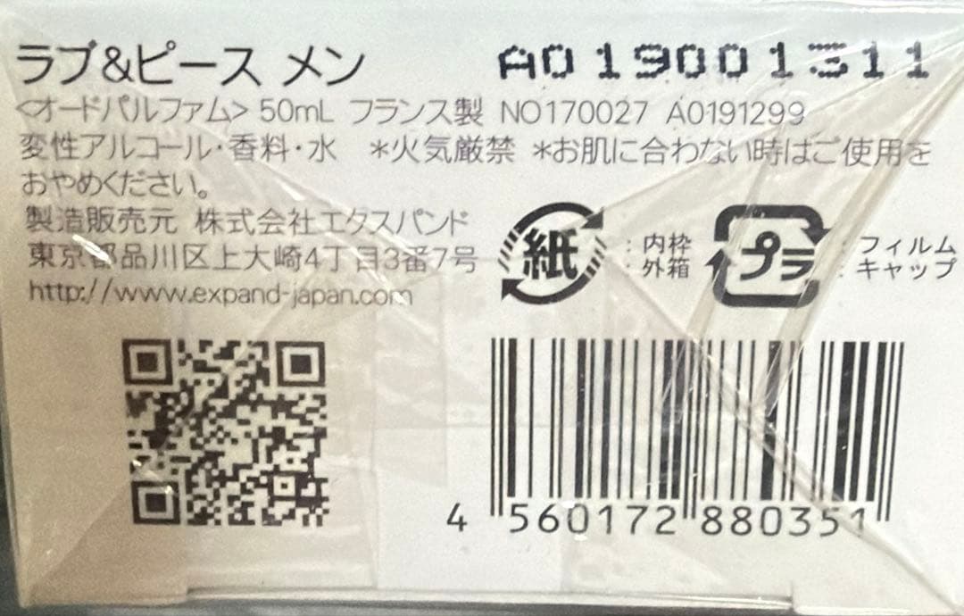 【新品未開封】ラブ&ピース メン オードパルファム 50ml