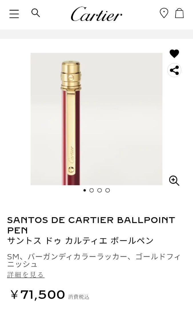 Cartier（カルティエ） ボールペン