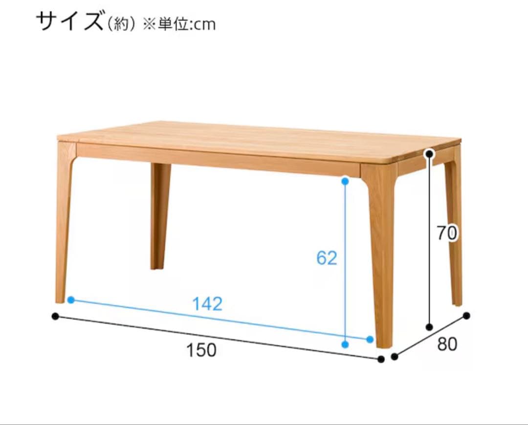 ニトリ　ダイニングテーブル(ジェイロ150 NA)