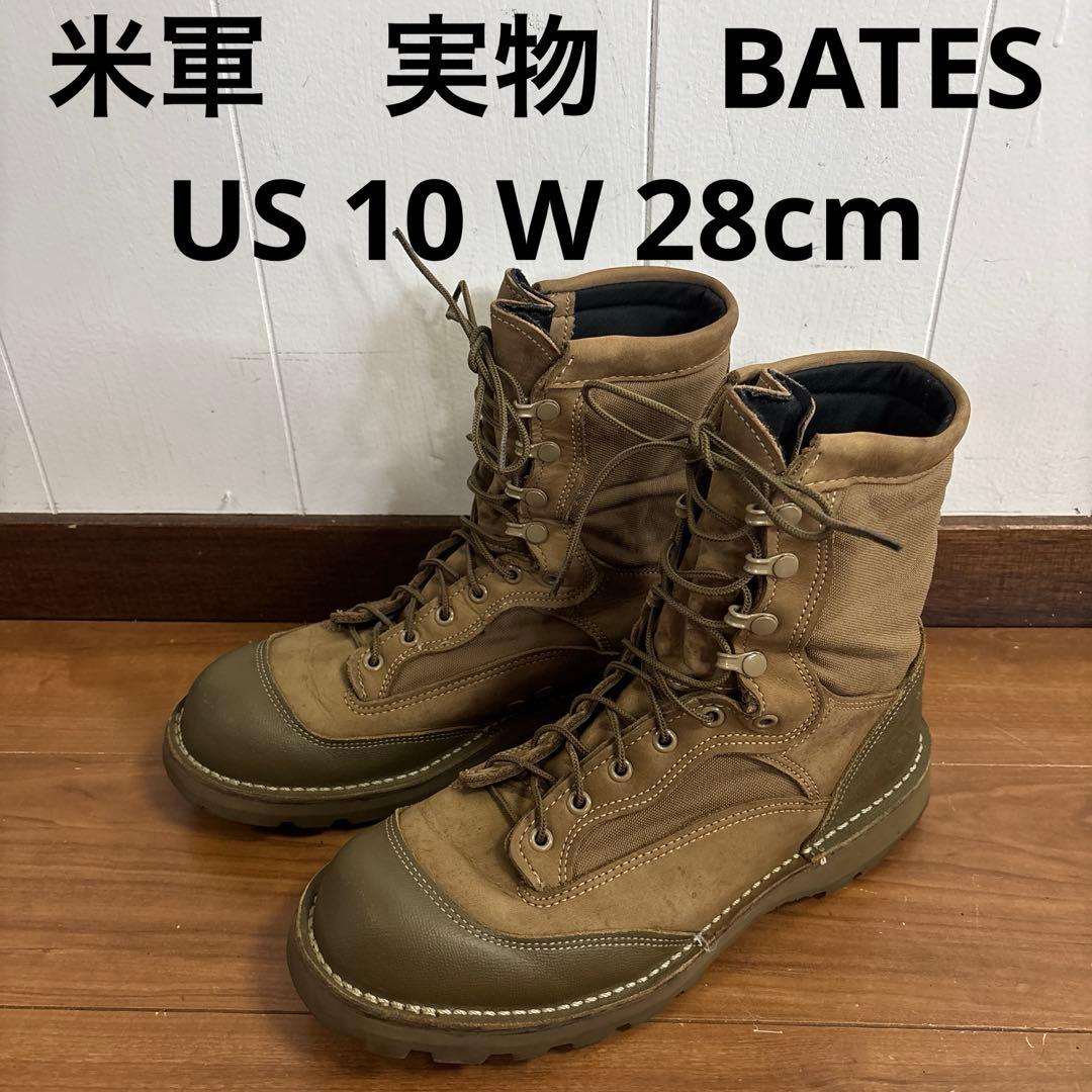 米軍　実物　BATES ミリタリーブーツ　US 10 W 28cm
