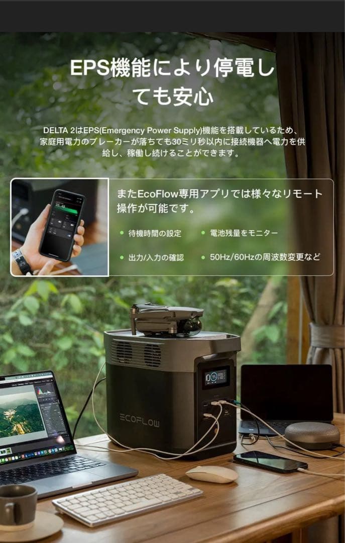 未使用ECOFLOW DELTA2 1024Wh リン酸鉄　保証付き