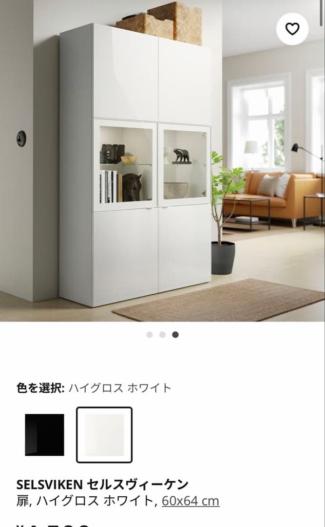 IKEA ベストー　BESTA フレーム　棚　セット