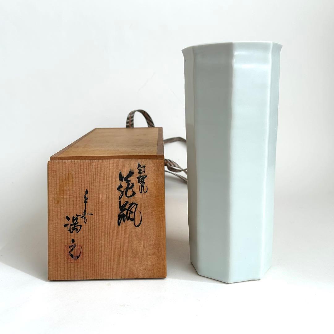 【美品】陶器 花瓶 花器 満之 木箱入り