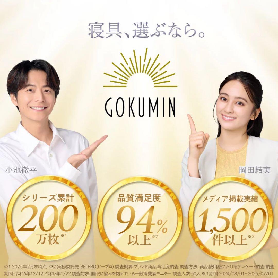 gokumin ゴクミン TAKUMI グランデサイズ 無重力ジェルピローNEO
