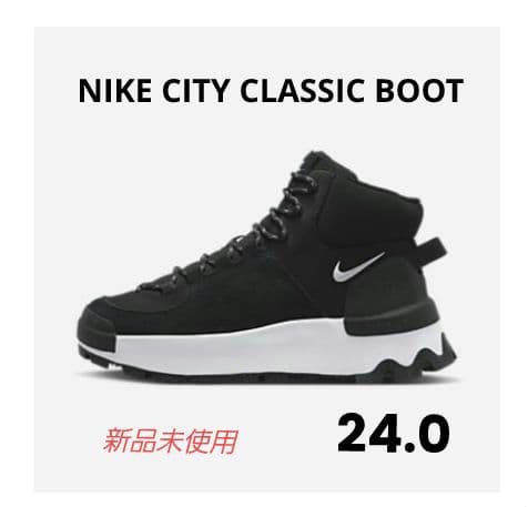 本日限定値下げ！新品未使用　NIKE　シティクラッシックブーツ　24