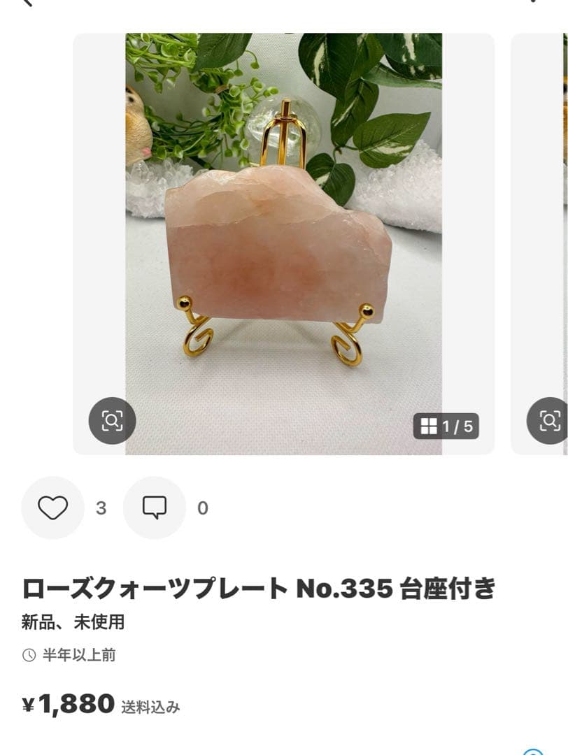 ストロベリークォーツ♡アンクNo.2043