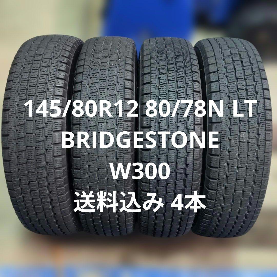 145/80R12 80/78N LT 送料込み 4本 W300 キャリー
