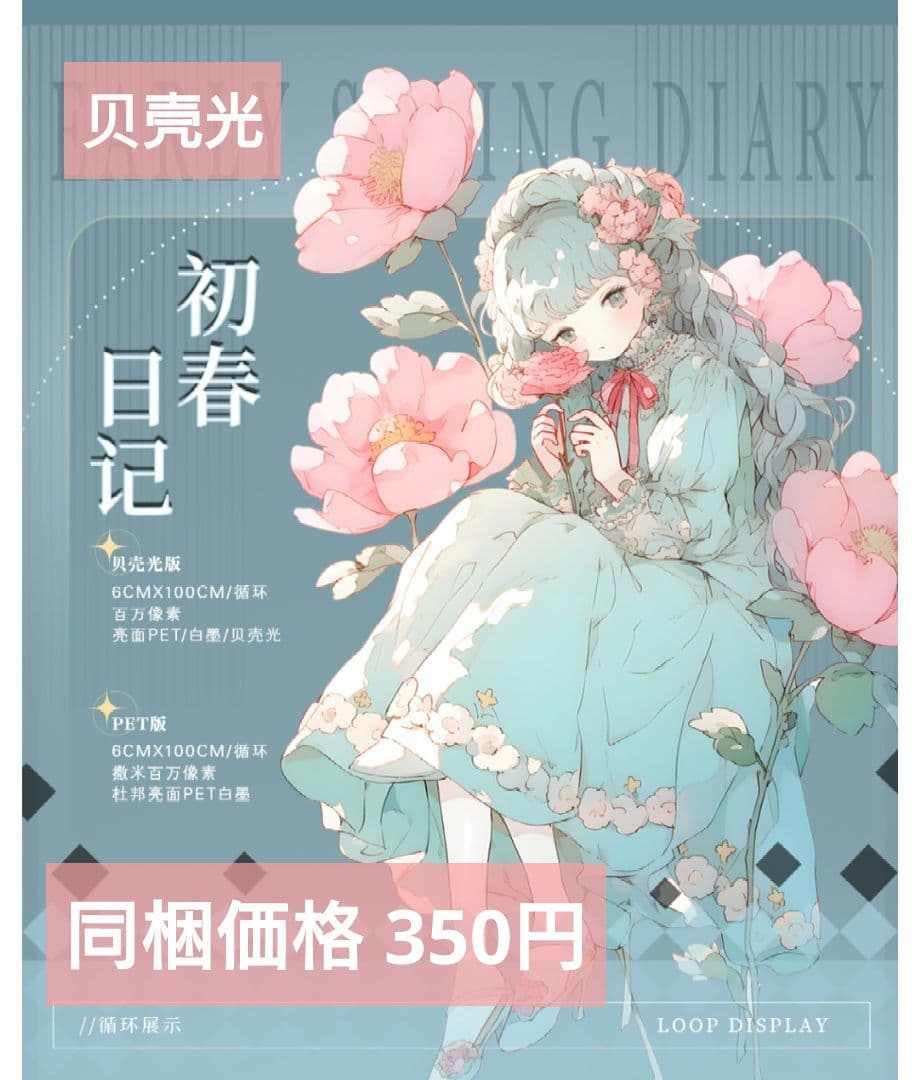 廃盤品✩J1134＃初春日记(贝壳光)噬魂切り売り海外人物女の子AIマステ