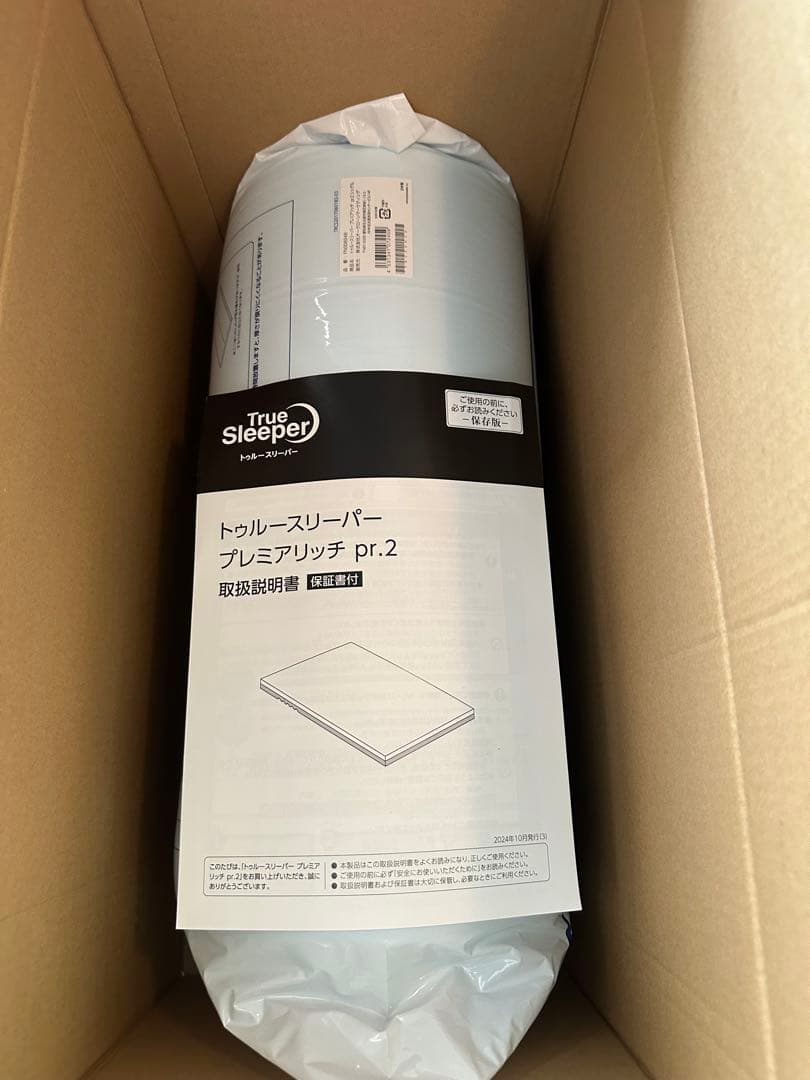 トゥルースリーパー低反発マットレスプレミアリッチシングル