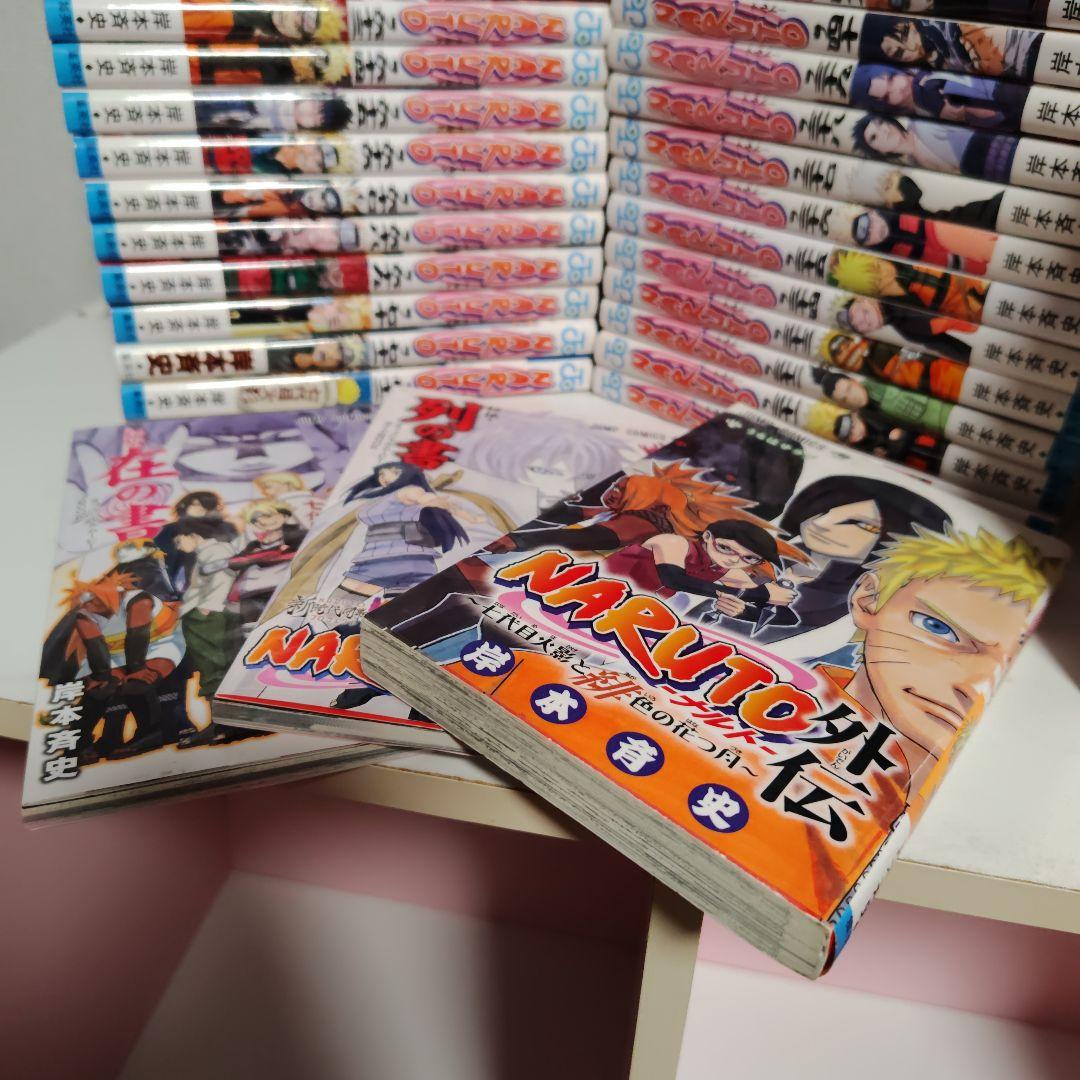 24時間限定価格！NARUTO 全巻セット 72巻 + 外伝