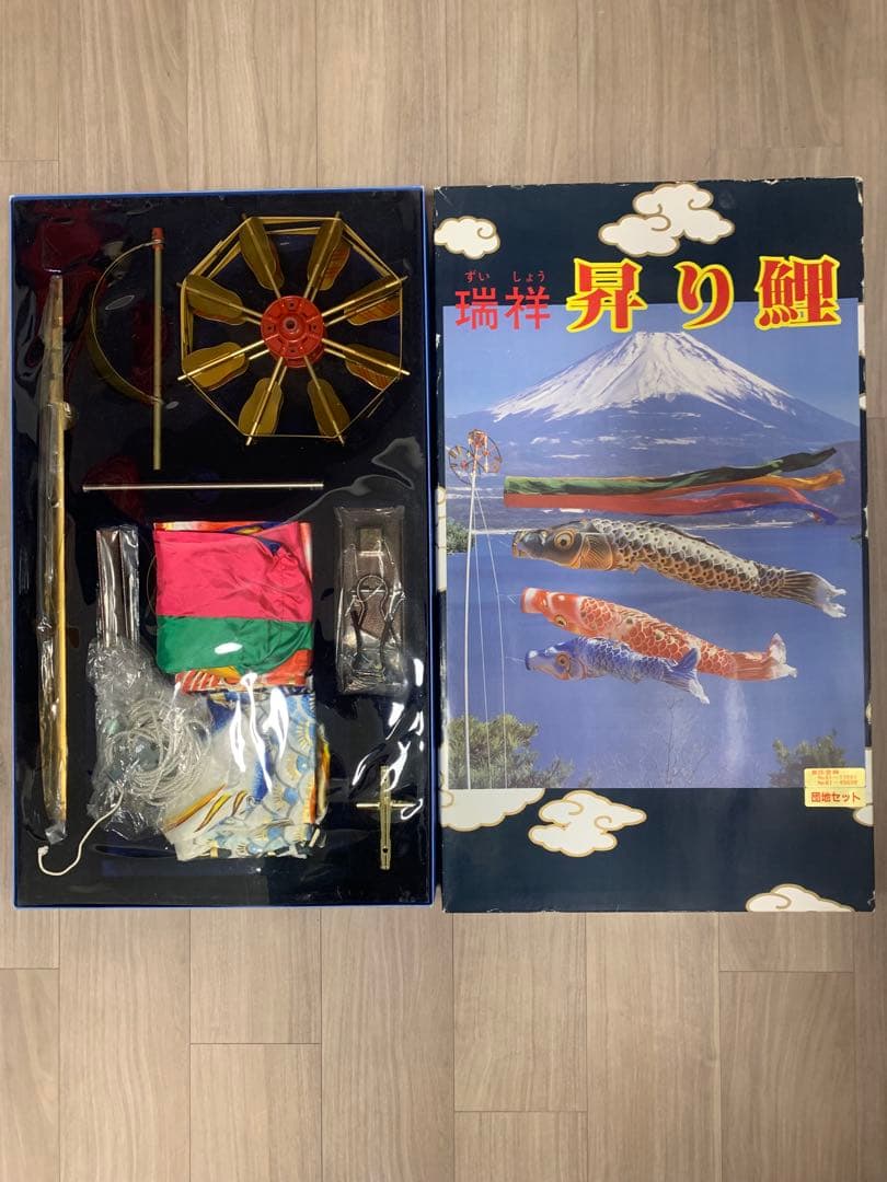 鯉のぼり　1.5M 瑞祥　使用品　こいのぼり