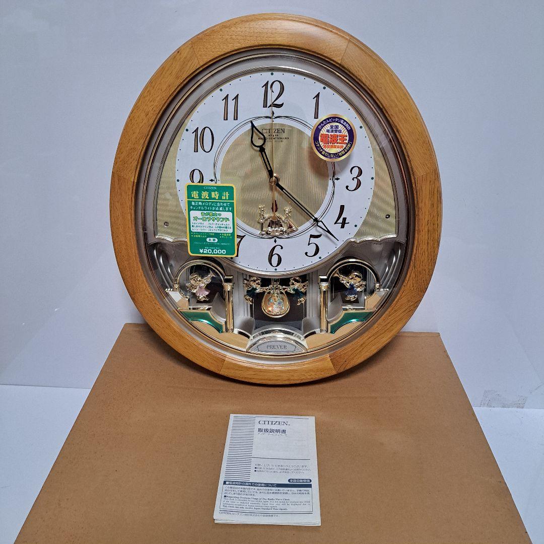 のんこ　CITIZEN　シチズン　電波時計　パルミューズプレベールDX