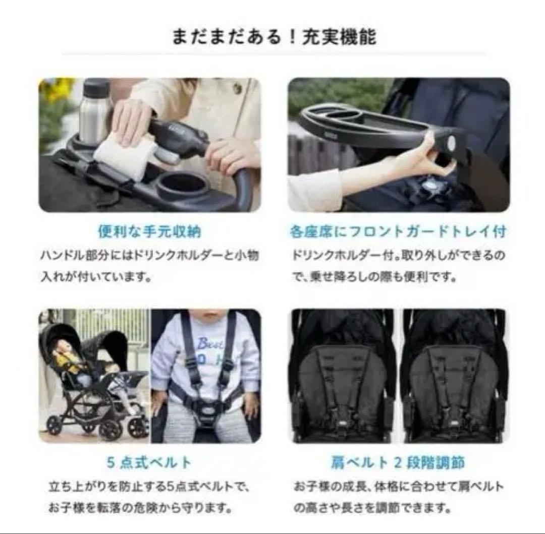 【新品未使用】二人でゴーDX 2人乗りベビーカー　レインカバー付オニキスブラック