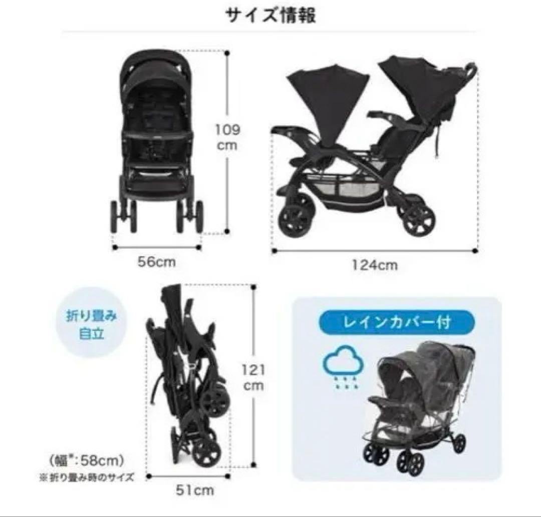 【新品未使用】二人でゴーDX 2人乗りベビーカー　レインカバー付オニキスブラック