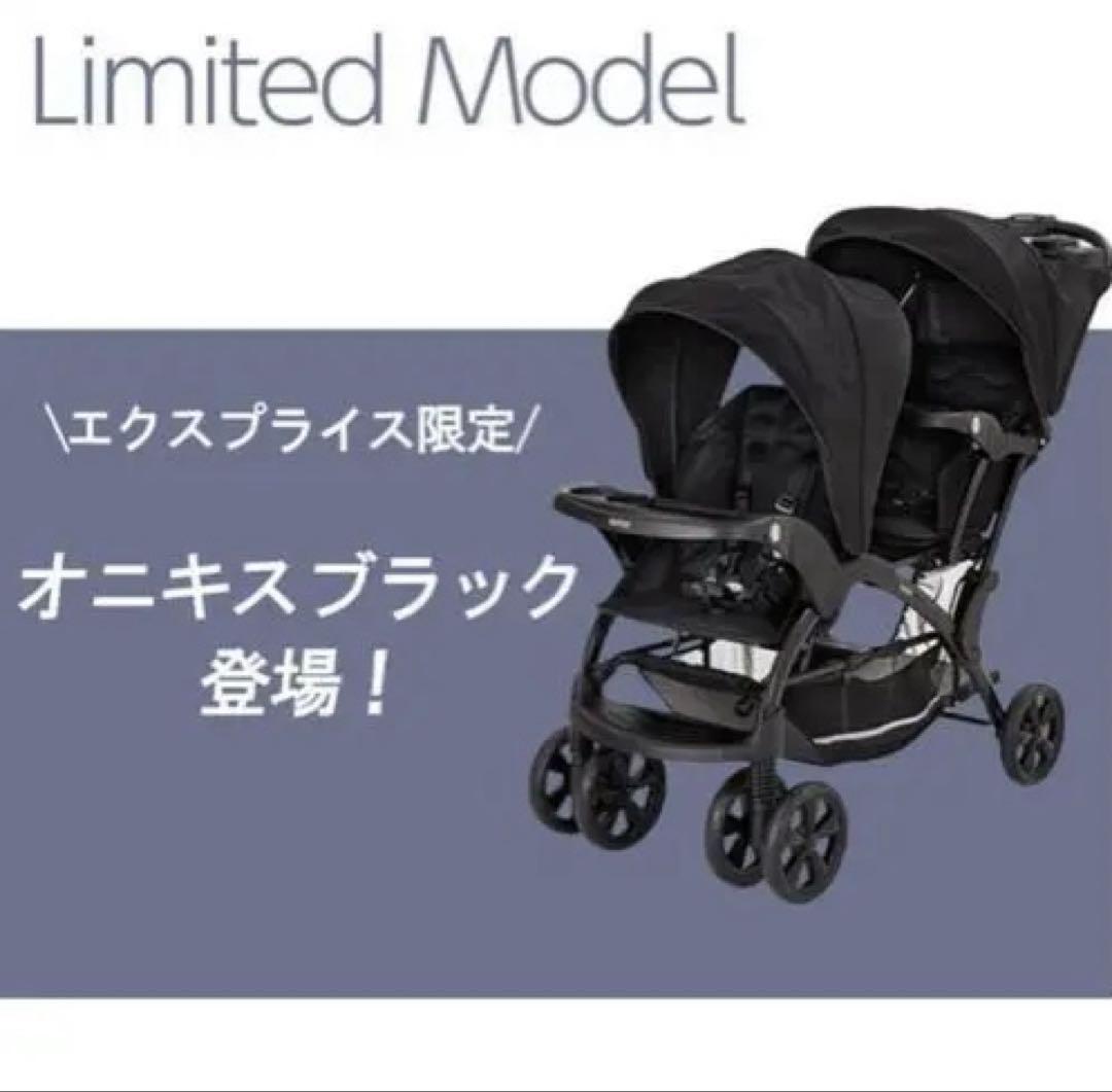 【新品未使用】二人でゴーDX 2人乗りベビーカー　レインカバー付オニキスブラック