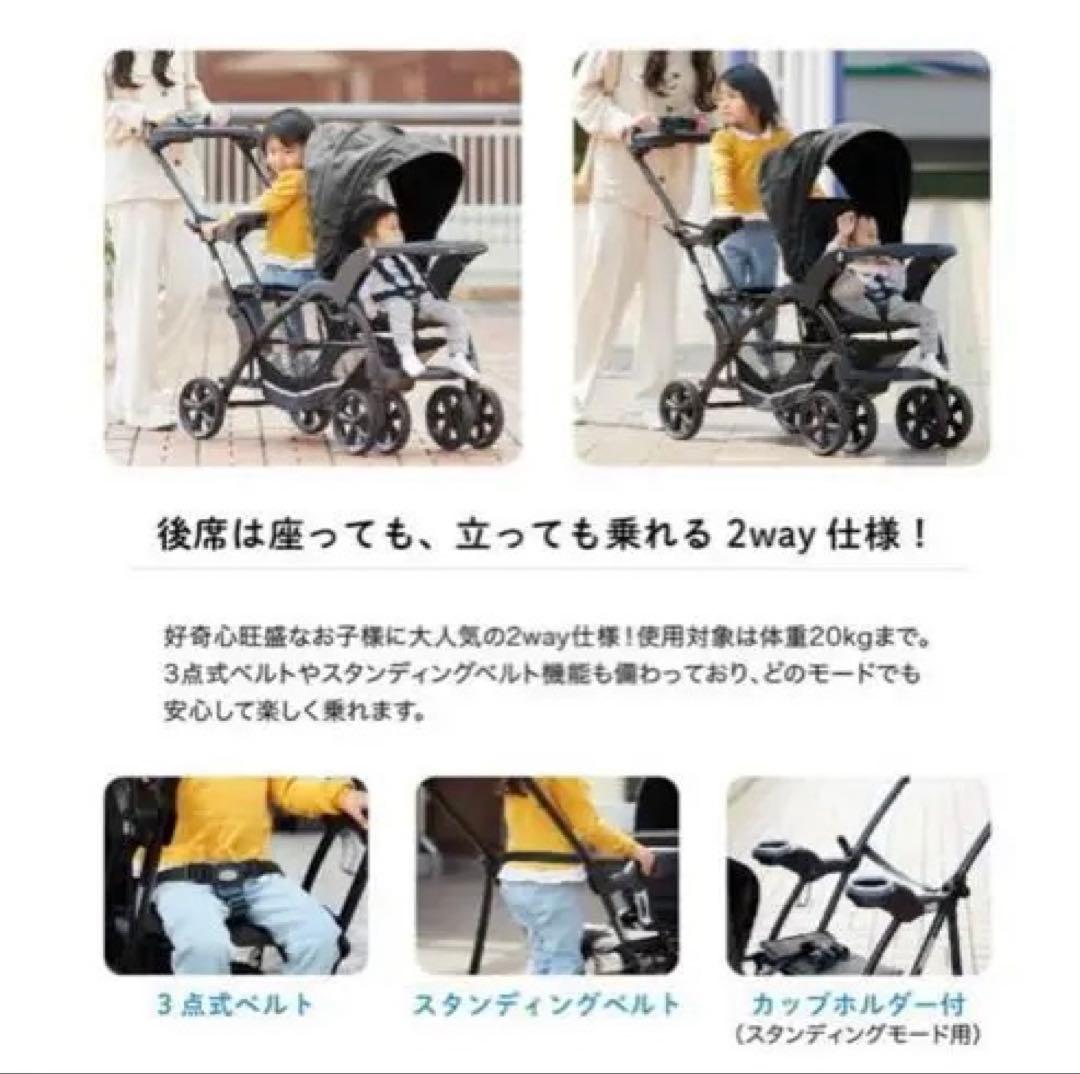 【新品未使用】二人でゴーDX 2人乗りベビーカー　レインカバー付オニキスブラック