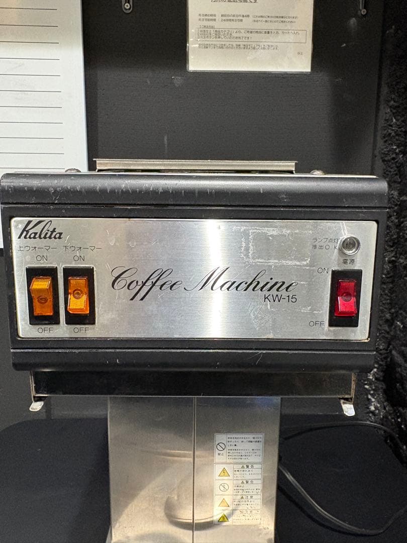 Kalita コーヒーメーカー KW-15