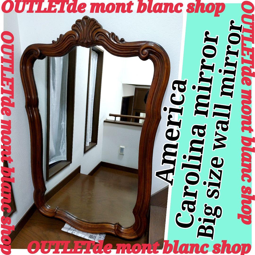 希少 ビッグサイズ 大型ミラー 高さ1260mm カロライナ・ミラー社 送料無料