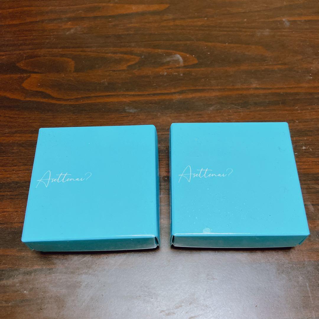 アセッテナイ 2個セット 新品未使用です。