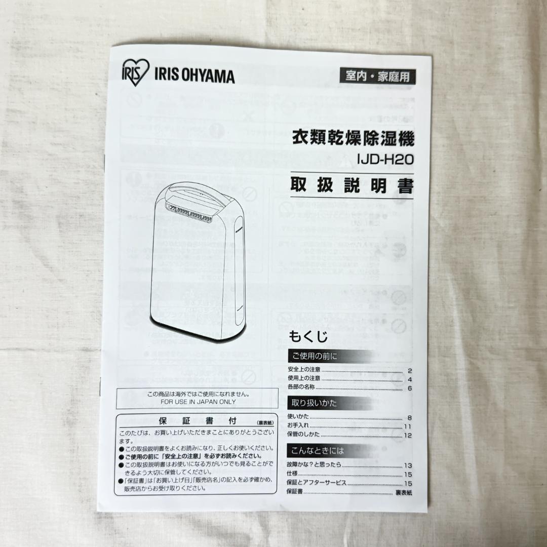 【KM617-50-5】アイリスオーヤマ 衣類乾燥除湿器 除湿器