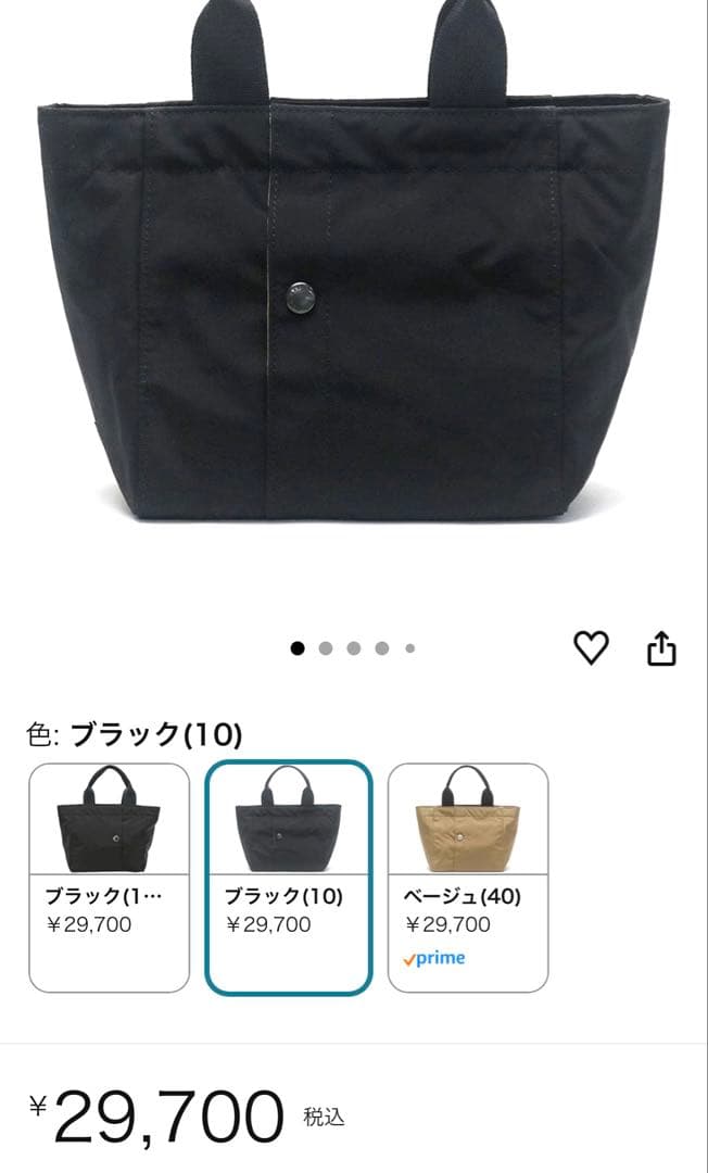 ✨極美品✨PORTER ツー 2 TOTE BAG（S） トートバッグ　人気！