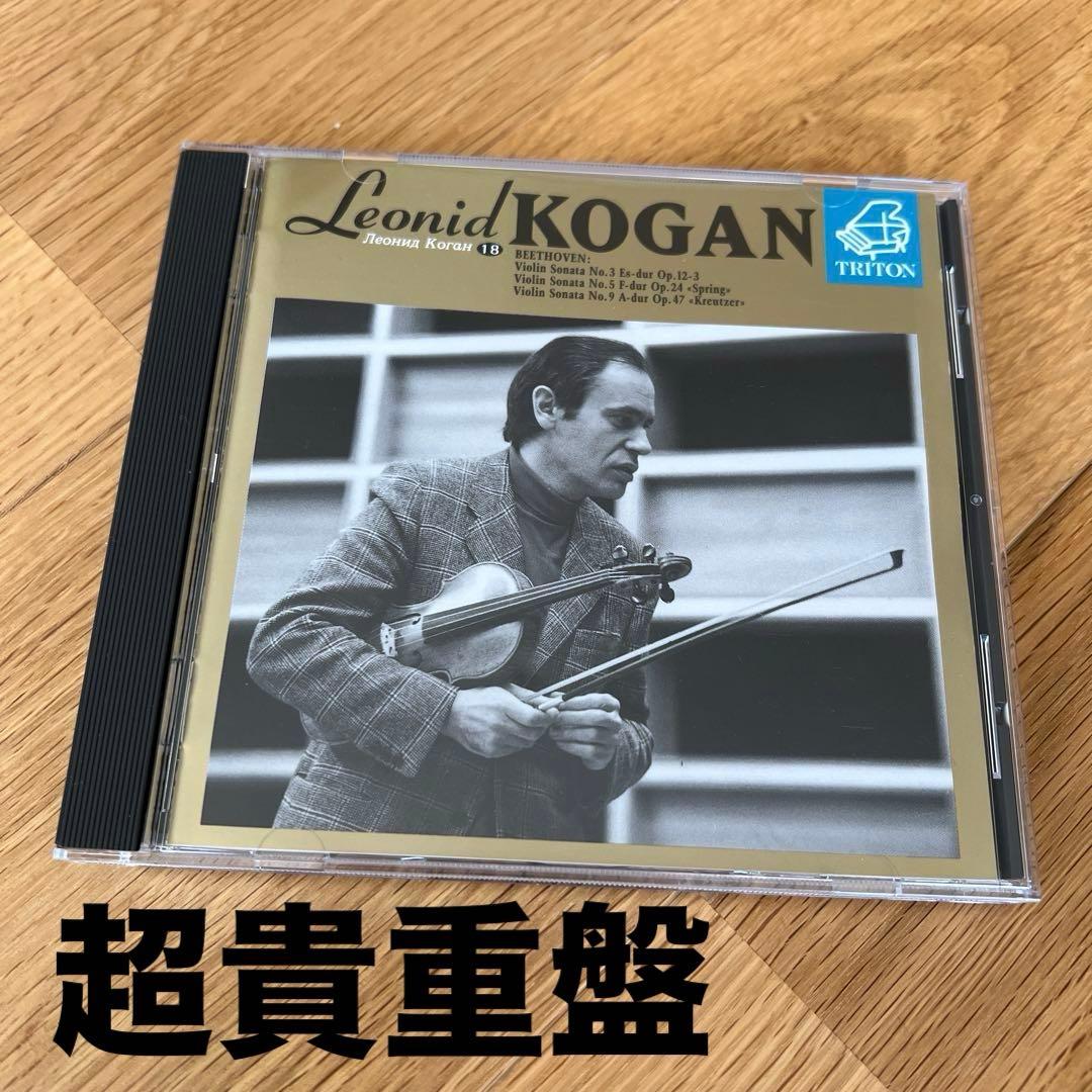 【美品】Leonid Kogan レオニード・コーガンVOL.18