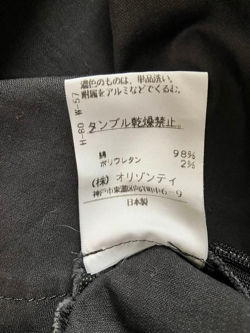 Vivienne Westwood スカート