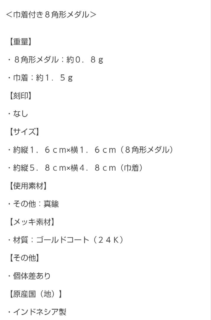 祝！２０周年記念 ホームガムランボール ＜金脈の龍神＞