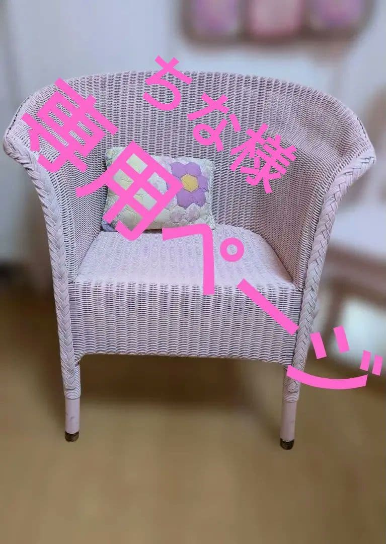 ロイドルームチェアー