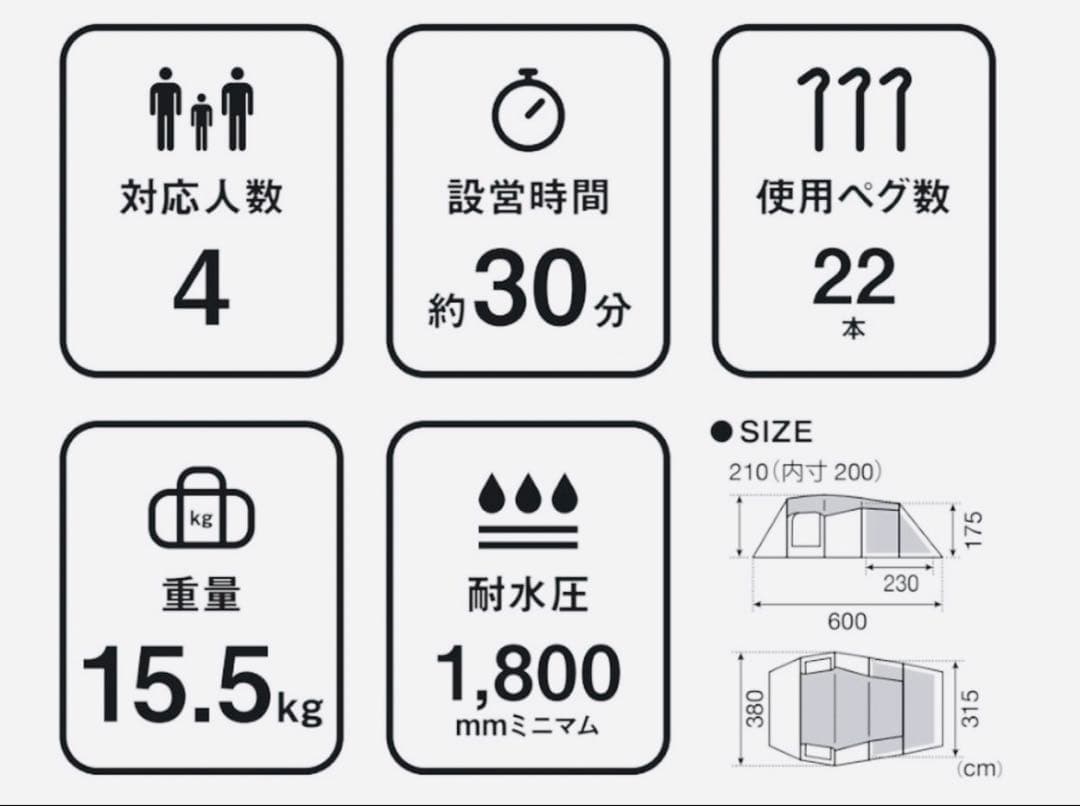 未使用　スノーピーク テント エントリー２ルーム エルフィールド TP-880R
