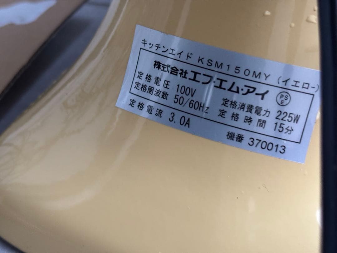 KitchenAidプロフェッショナルミキサー厨房KSM(150)MY 動作品