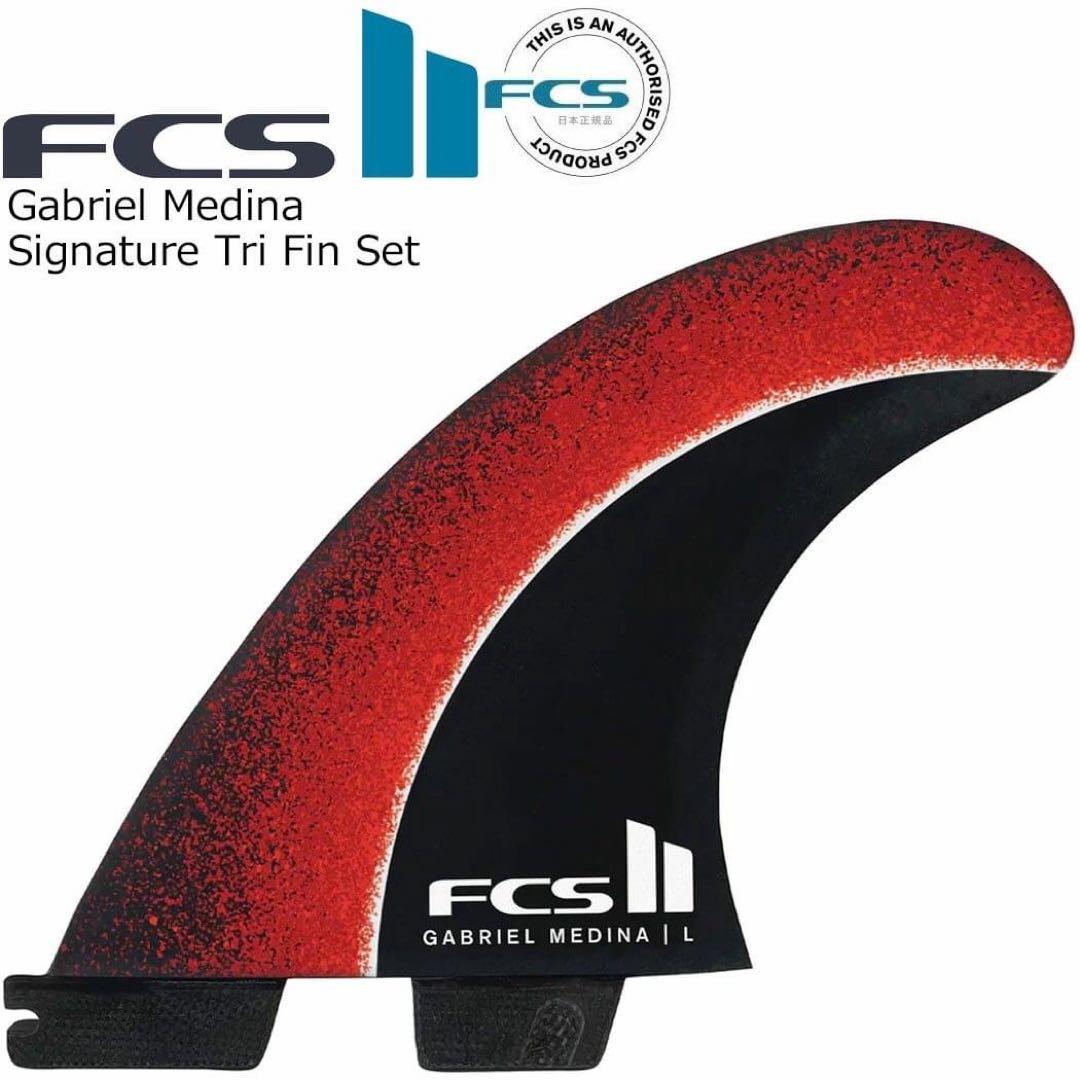 FCS2 エフシーエス ガブリエルメディーナ トライフィン エアコア XL