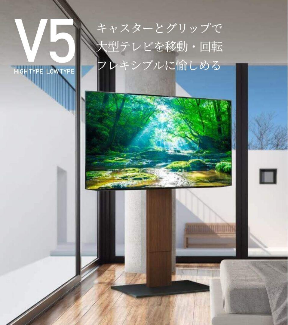 【未使用品】EQUALS WALL V5 HIGH TYPE ウォールナット