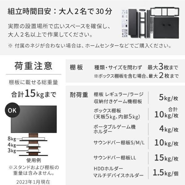 【未使用品】EQUALS WALL V5 HIGH TYPE ウォールナット