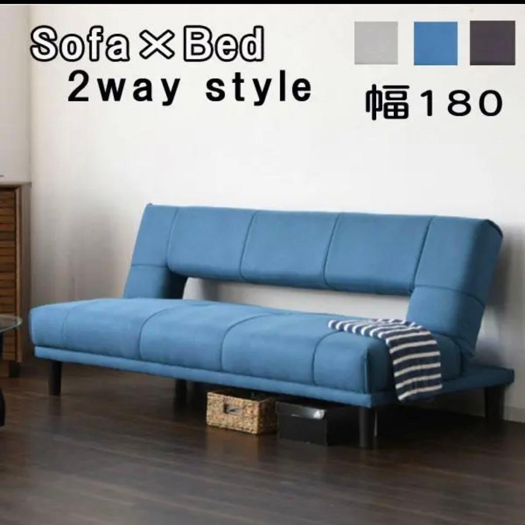 ソファーベッド　新品　3人掛け　ブルー　グレー　おしゃれ