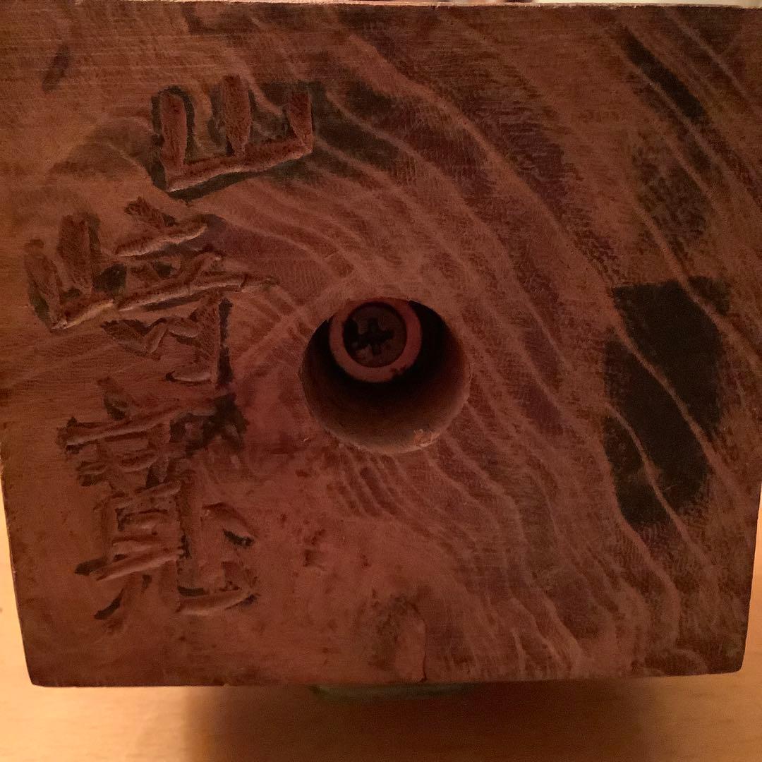 彫刻家「山崎寛作・不動明王」山崎寛彫刻素描展・不動尊ブロンズ像