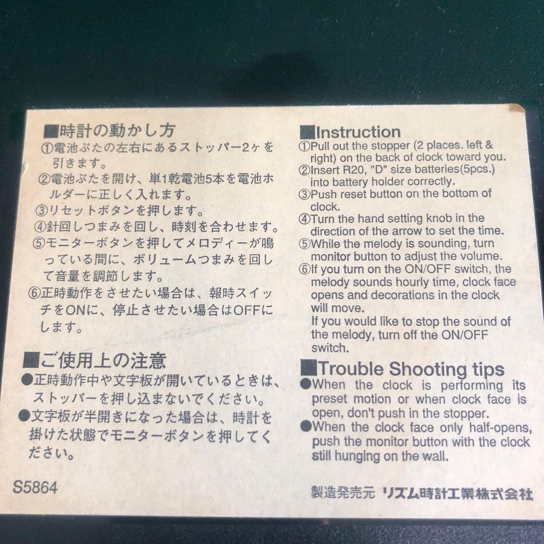 Small World RHYTHM 掛時計 4MH744RH 動作未確認